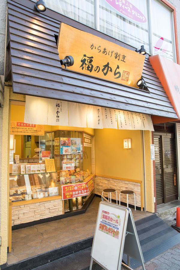 Вилла Tokyo Aoto House Экстерьер фото